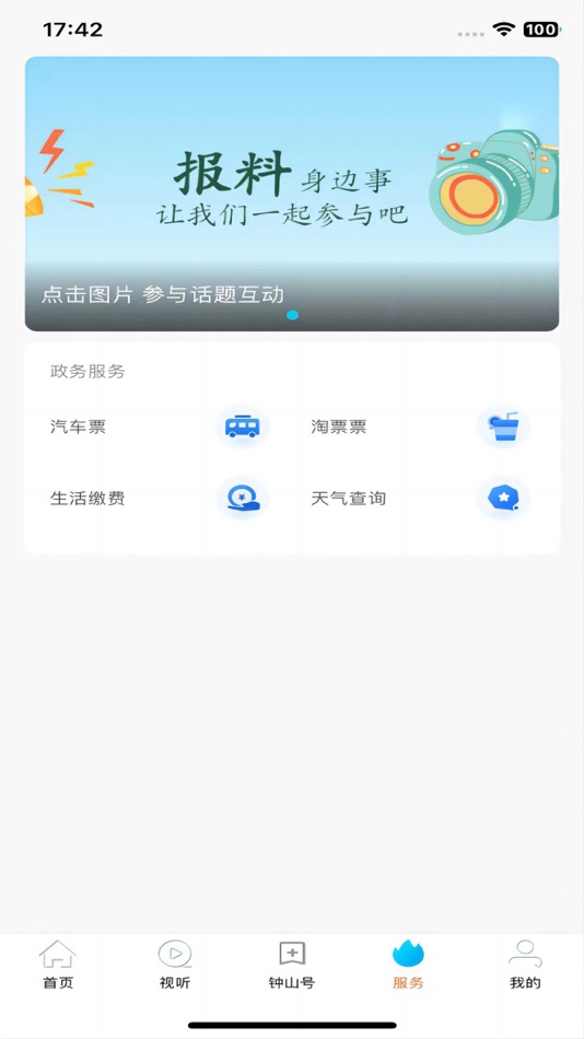 #4. 钟灵毓秀 (iOS) 게시자: 成都创流科技有限责任公司