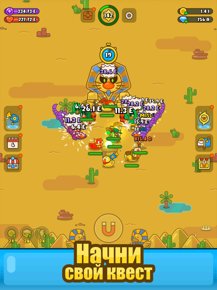 Боин Rubber Duck