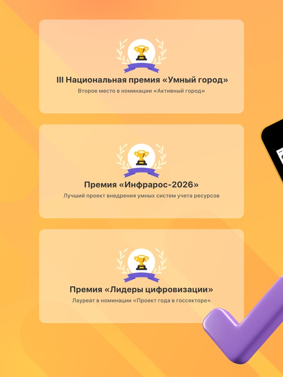 Город Заданий