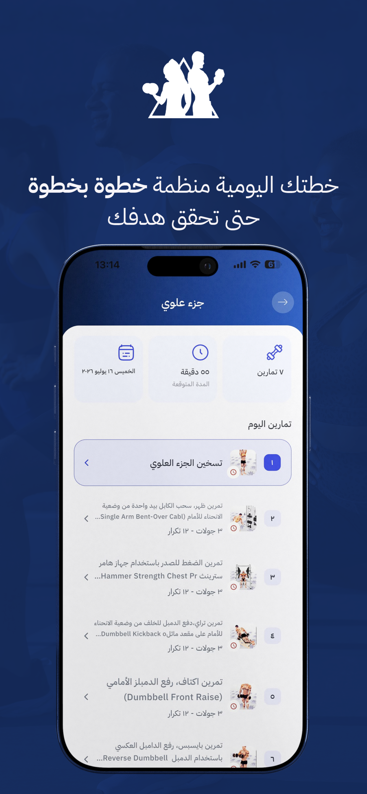 Alamani - الأماني screenshot 2