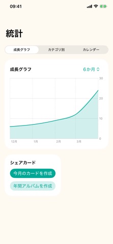 おしゃべり図鑑 のスクリーンショット