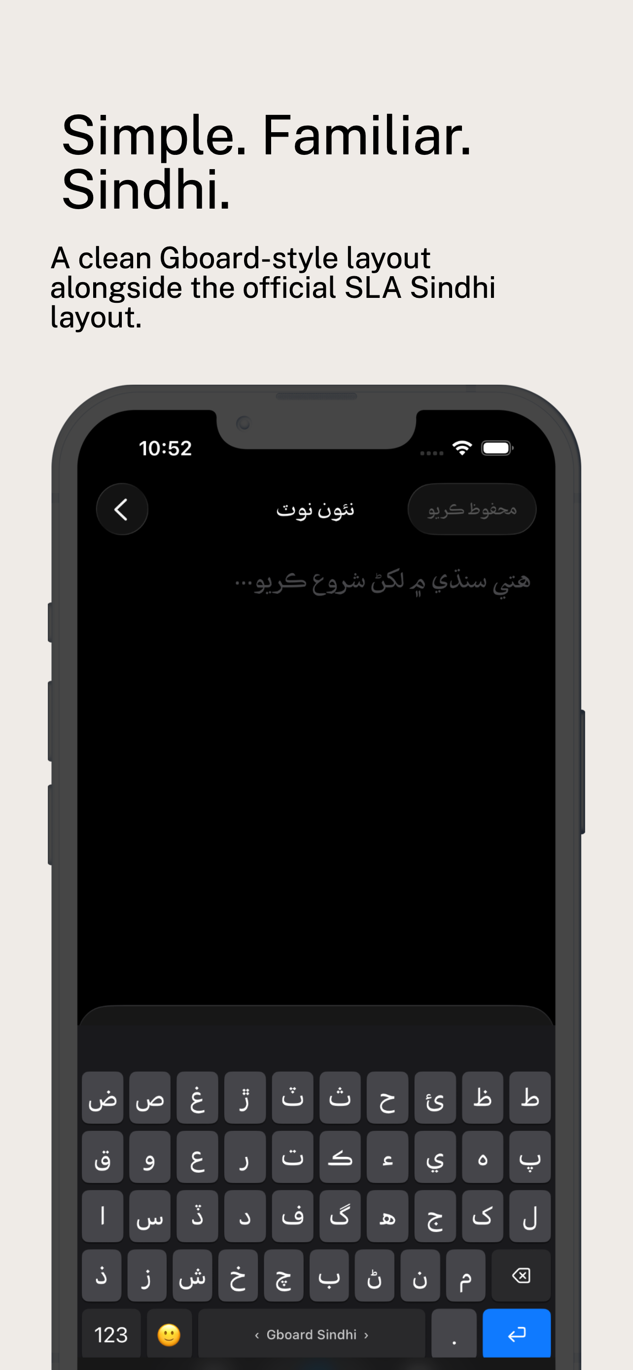 Sindhi Keyboard screenshot 5