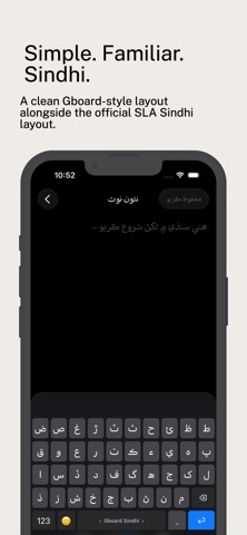 Sindhi Keyboard Screenshot 5 of 5