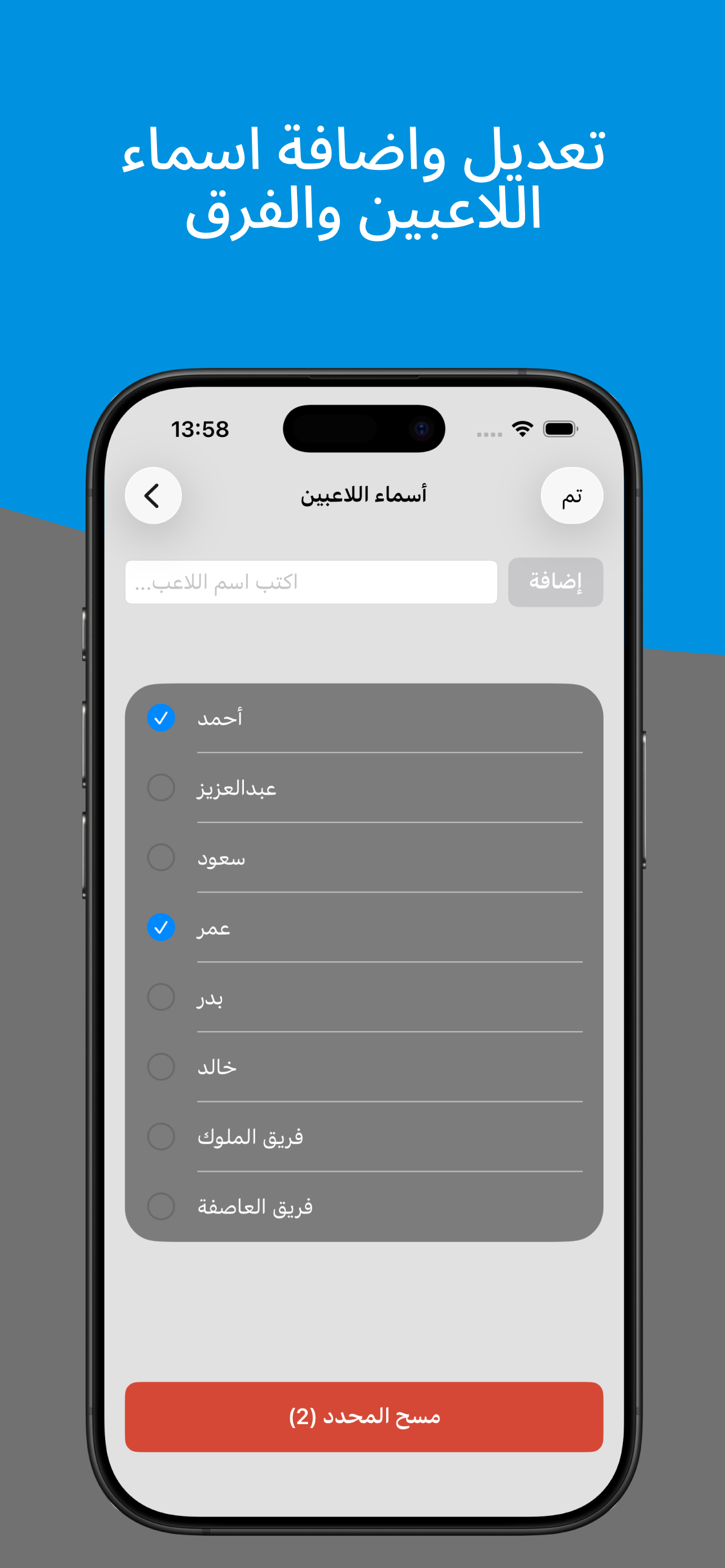 Qaidi | قيدي