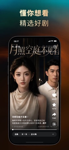 东梨短剧 - 海量热门高清短剧在线观看 screenshot