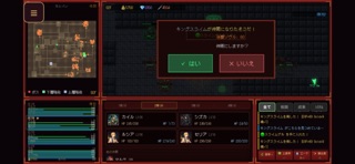 無限回廊 のスクリーンショット