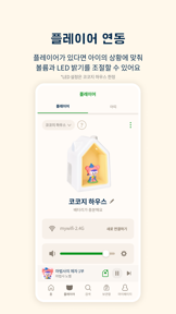 코코지 screenshot