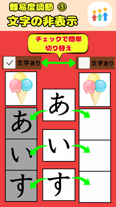 Hiragana Matching Materials Screenshot
