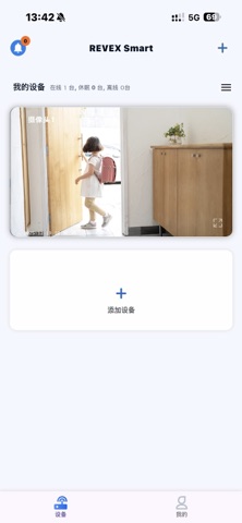 REVEX Smart screenshot