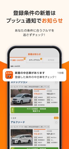 中古車アプリカーセンサー iPhone screenshot 5