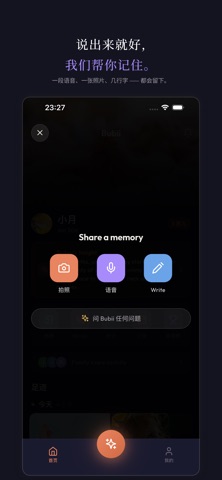 Bubii: AI Baby Tracker screenshot