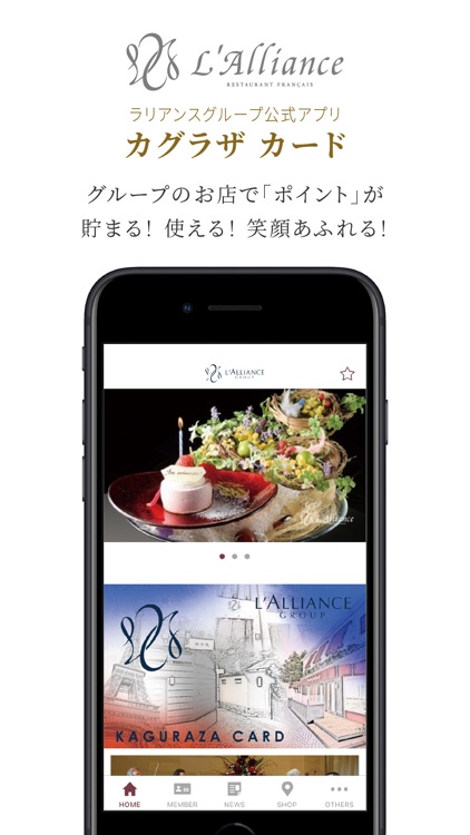 ラリアンスグループ公式アプリ　カグラザ カード