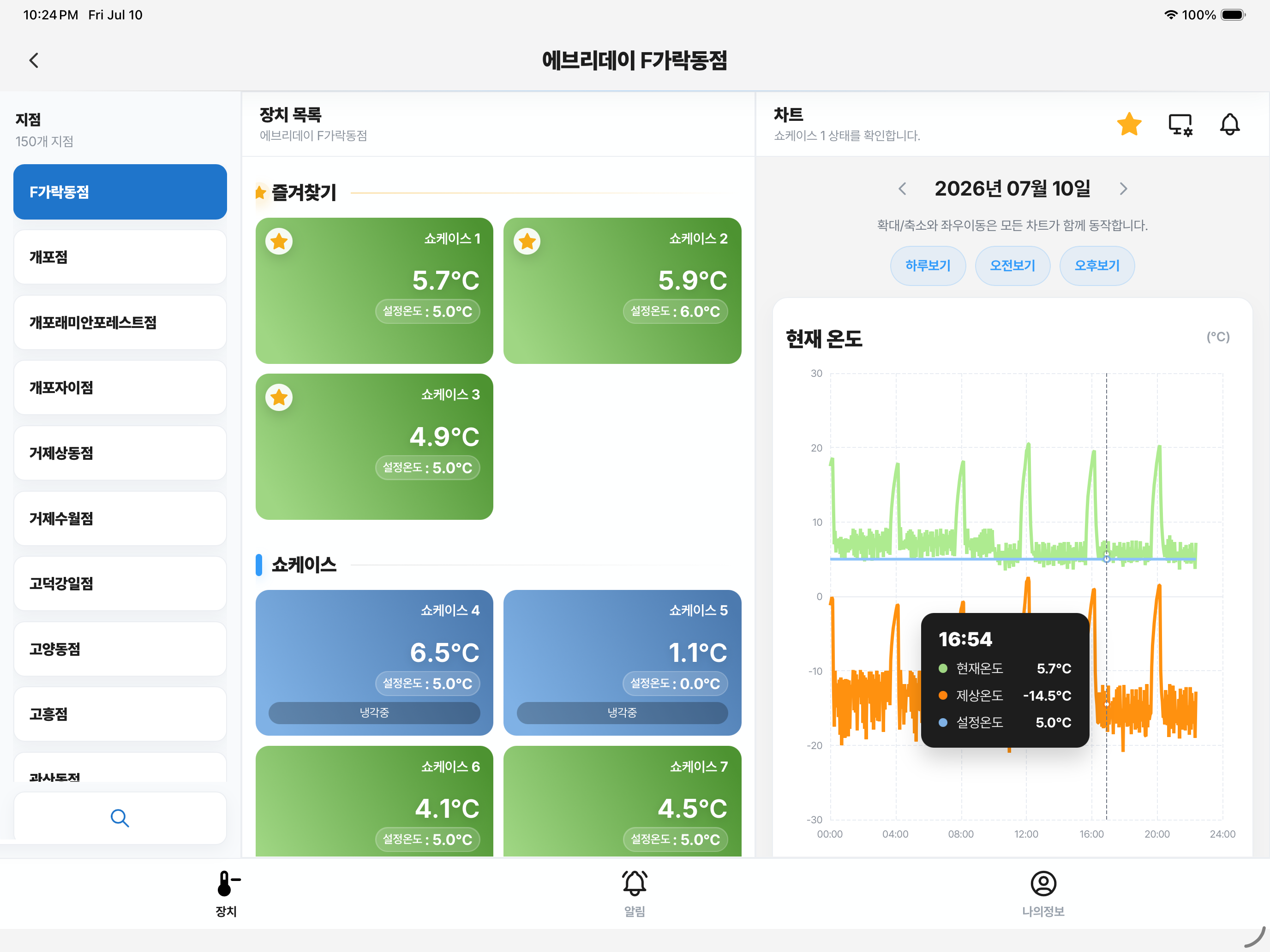 유론 screenshot 10