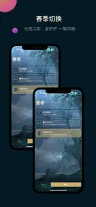 云顶工具箱 - For 云顶、金铲铲 screenshot #1 for iPhone