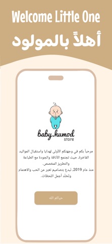 Baby Humod screenshot