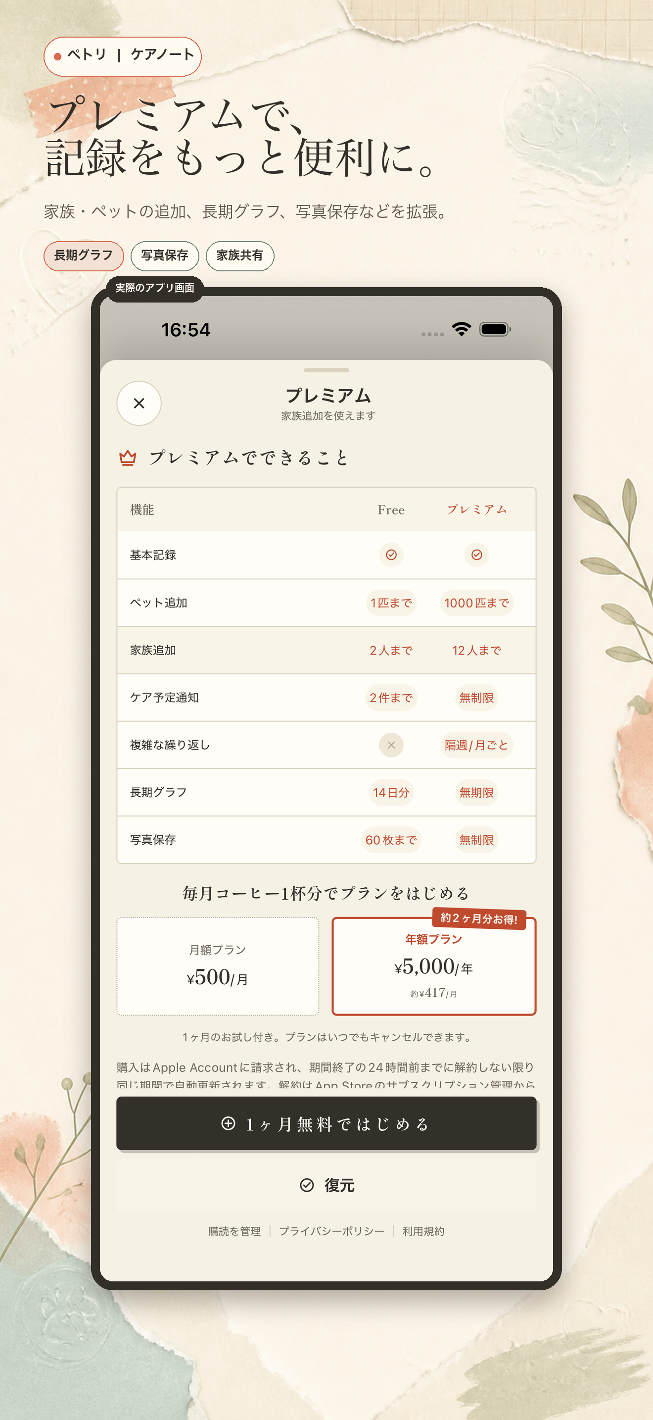 ペトリ screenshot 7