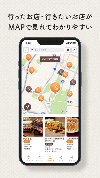 もぐレコ-飲食店を記録しよう- screenshot-4