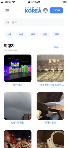 Step to Korea screenshot