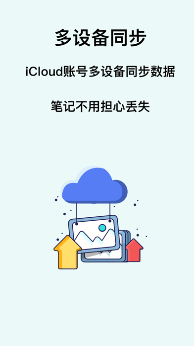 灵感卡片 - 创意笔记 Screenshot