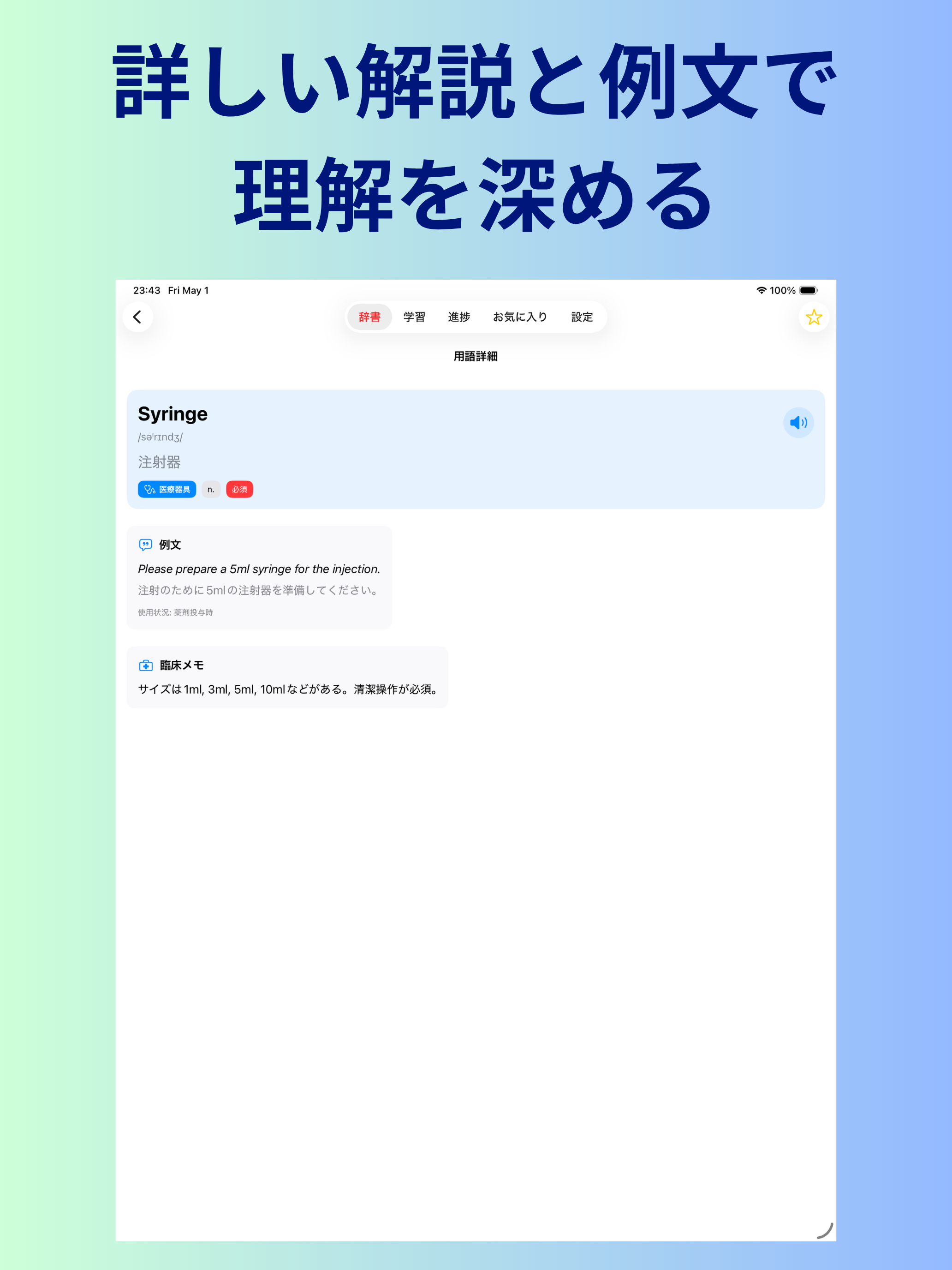 MediWords screenshot 8