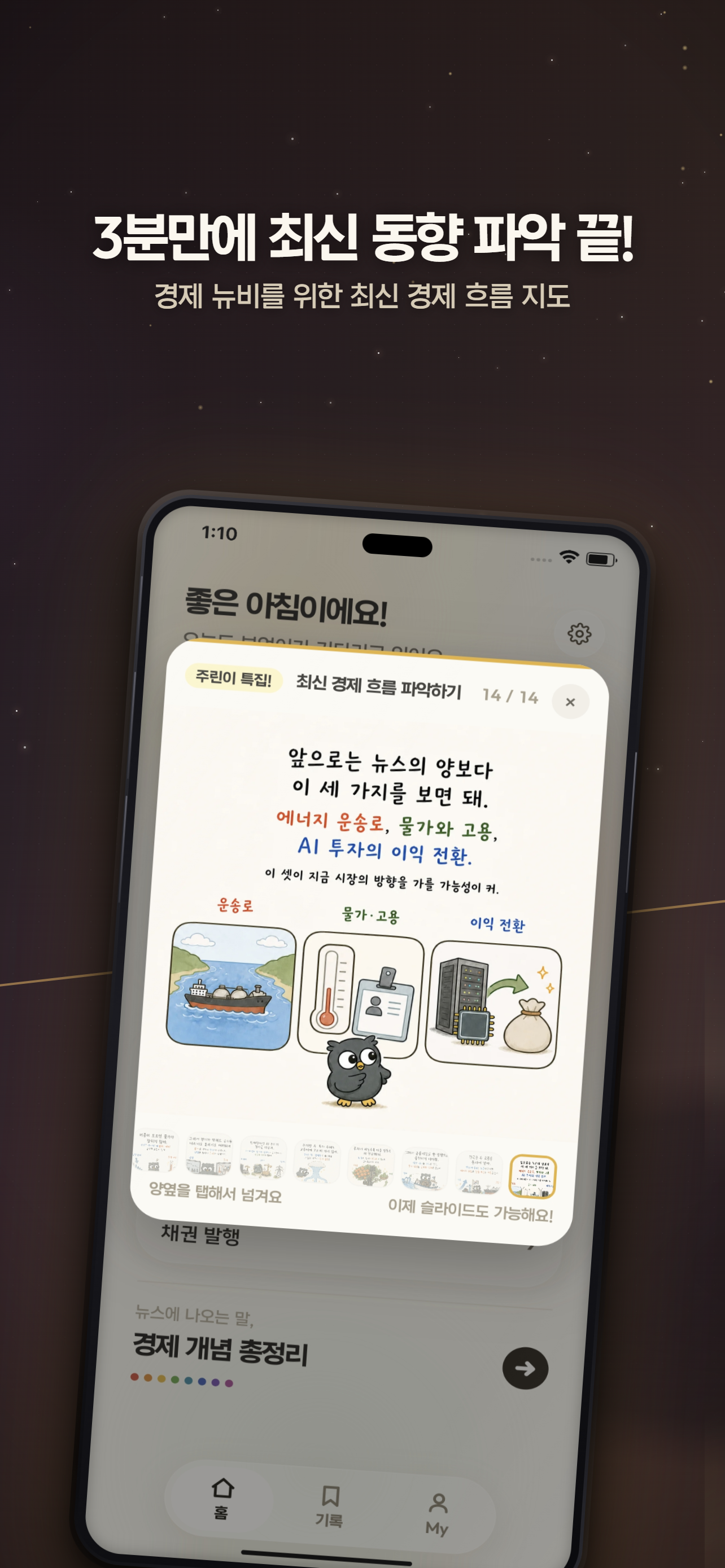 Fedu screenshot 4