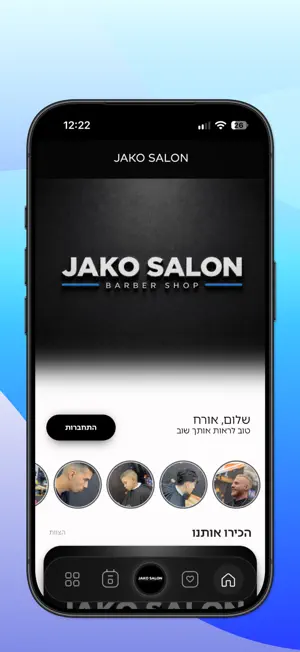 JAKO SALON screenshot 1