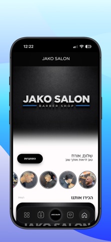 JAKO SALON Screenshot 1 of 3
