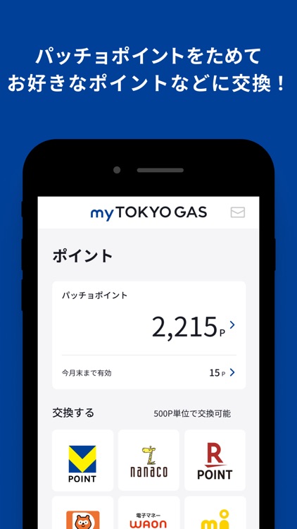 myTOKYOGAS
