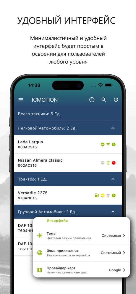 ICMOTION Business screenshot 5