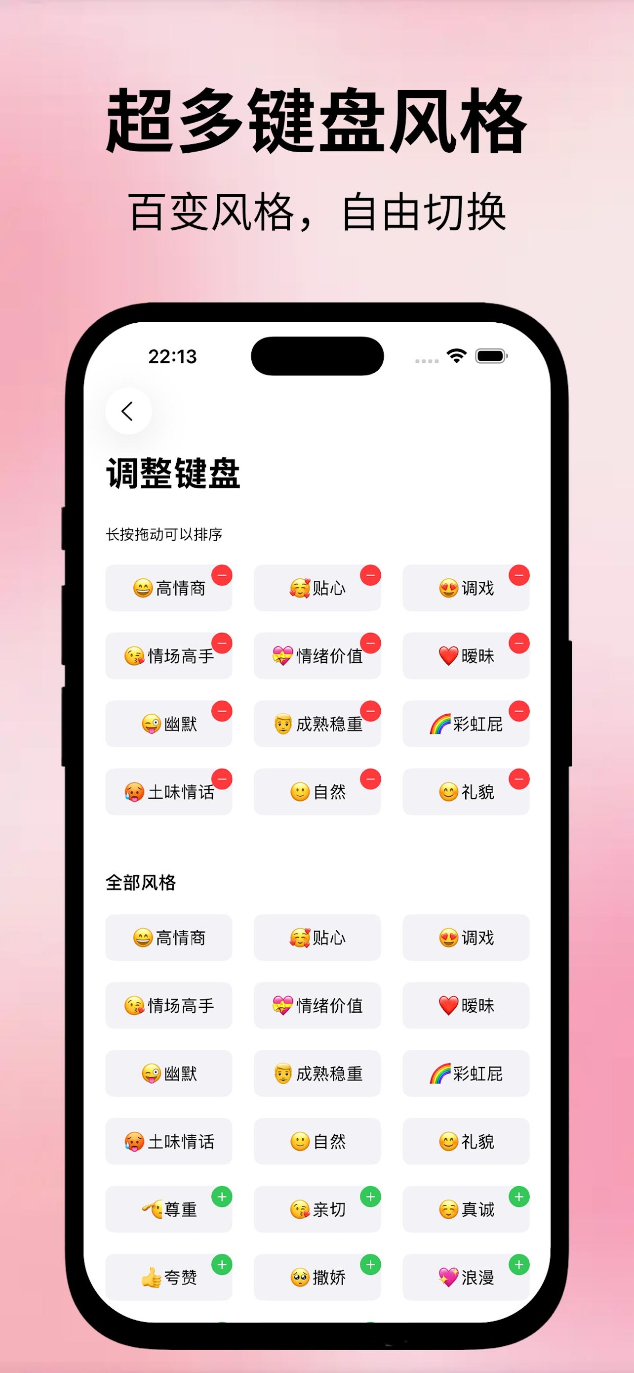 甜聊键盘 - AI教你如何回复TA screenshot 3