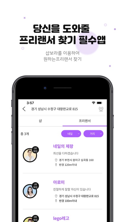 샵보라 - #뷰티샵 #프리랜서 #보라