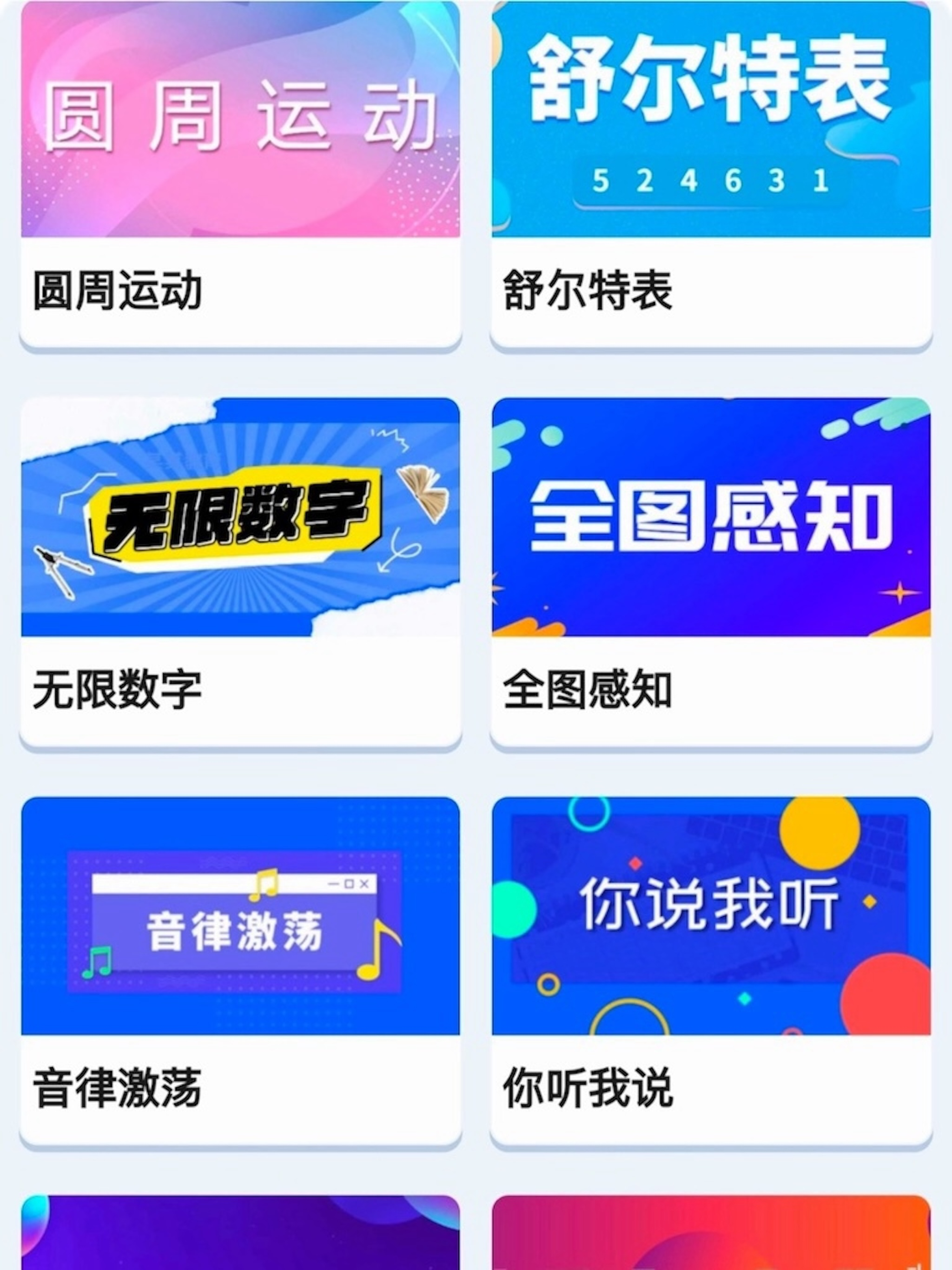 稳妥学堂