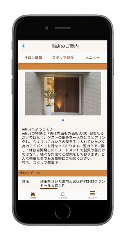 re true（リ・トゥルー）の公式アプリです。