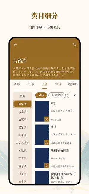 拾韵 screenshot 2
