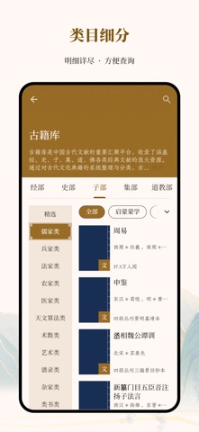 拾韵 iPhone screenshot