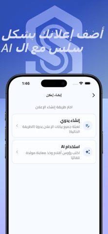 Sela Store iPhone screenshot