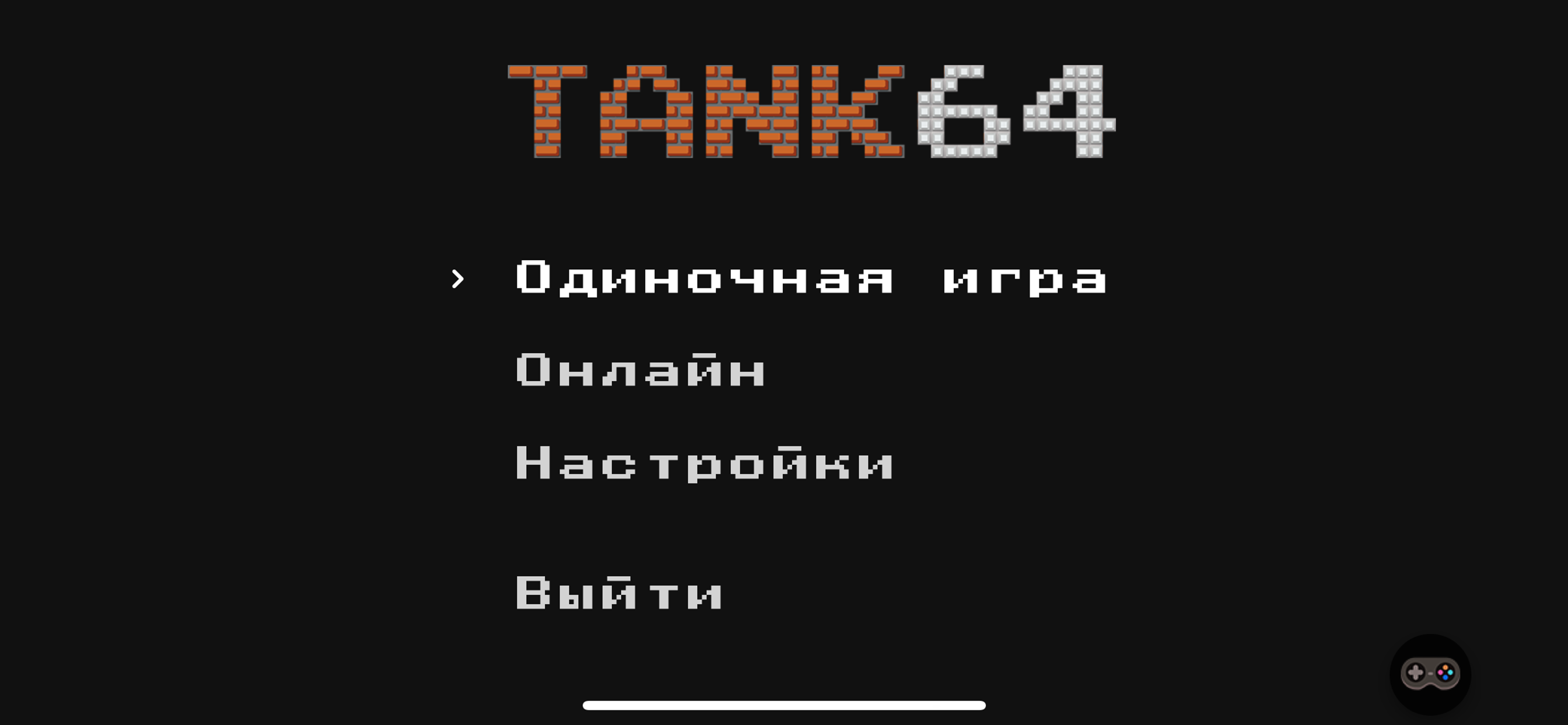 Tank64