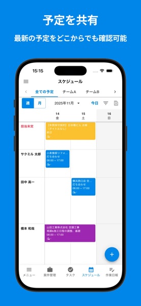 サクミル - シンプルな現場管理・工事管理アプリ のスクリーンショット 3