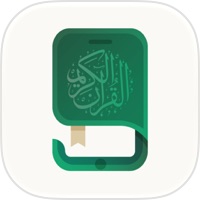 المبين - المصحف الشريف