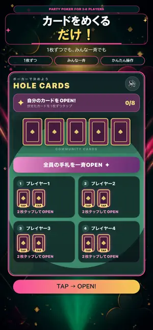 ポーカーで決めよう screenshot 2