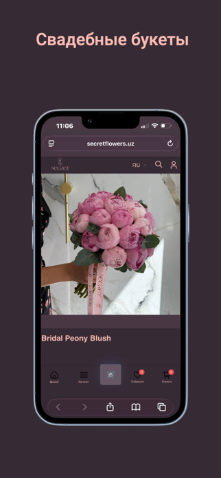 Secretflowers Screenshot 1 of 5