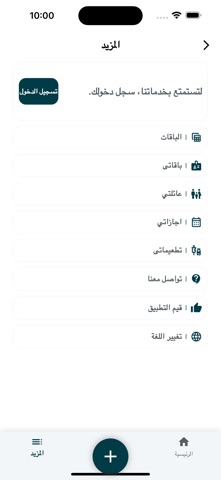 بوابات الصحة iPhone screenshot