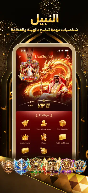 LigaChat - غرفة  دردشة screenshot 2 of 5