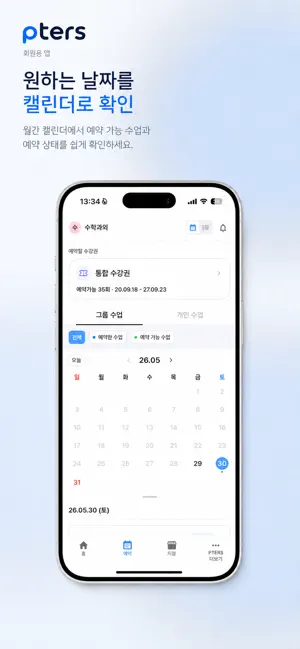 PTERS - Member Booking screenshot 3