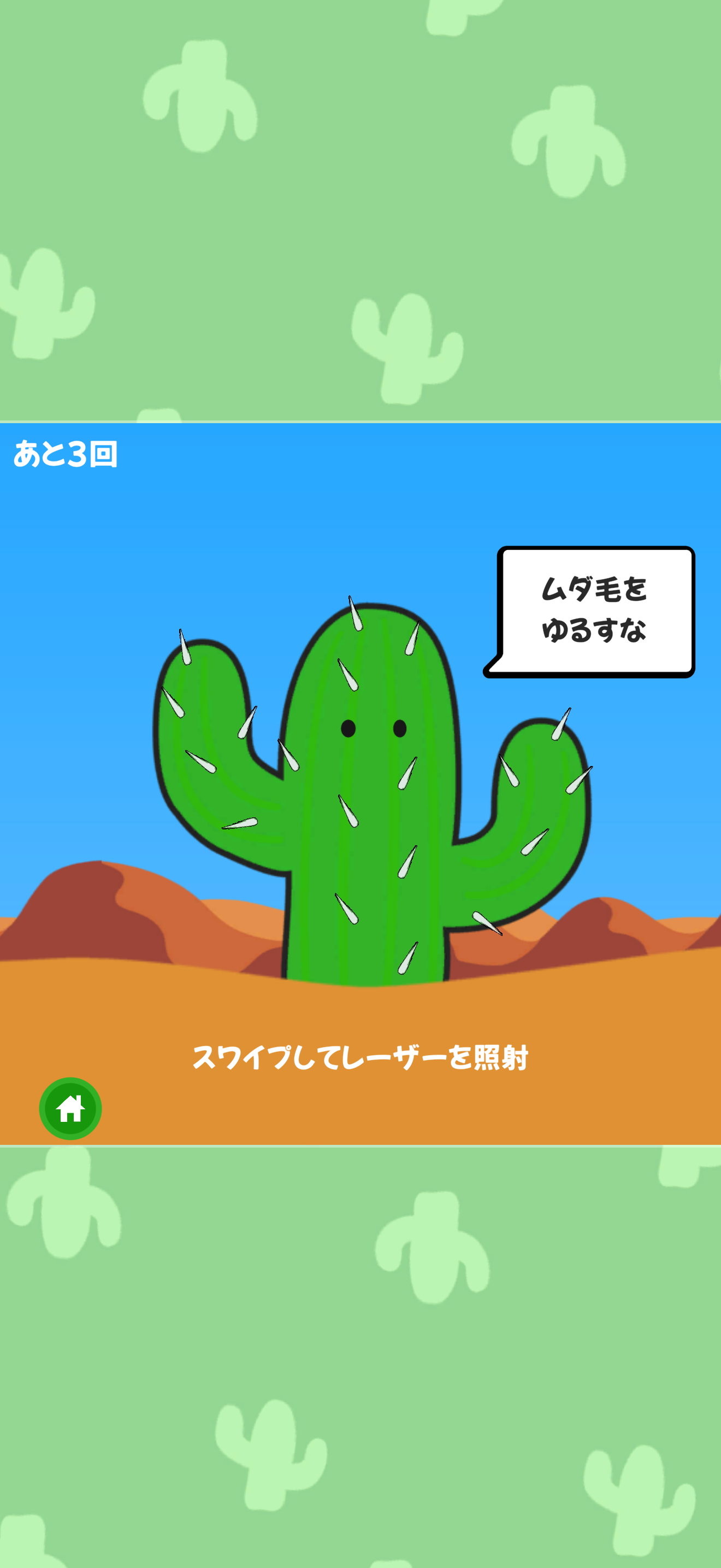 ふぇにきのミニゲームゆにばぁ～す