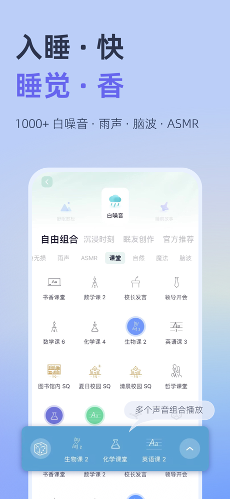 小睡眠-助眠,白噪音,睡眠监测,冥想,正念,HRV,压力 screenshot 2
