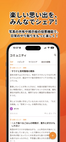 TOMO - 友達作り・オフ会・交流会・イベント・趣味・地元 screenshot