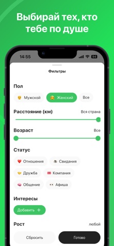 Taneesh – Афиша и знакомства screenshot