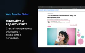web paint for safari айфон картинки 3