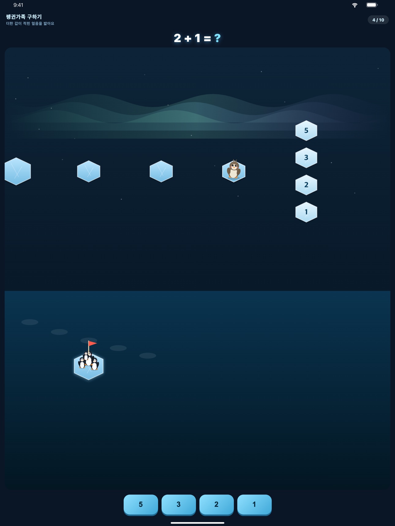 Screenshot 3 of 펭귄가족 구하기
